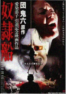 日剧在线观看 偶像经纪人